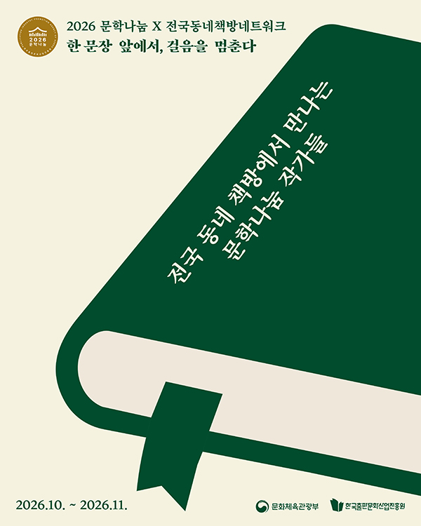 독자참여형 북클럽 사진