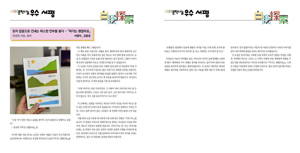 독자참여형 서평단 사진