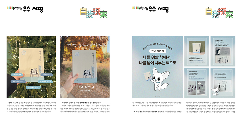 독자참여형 서평단 사진