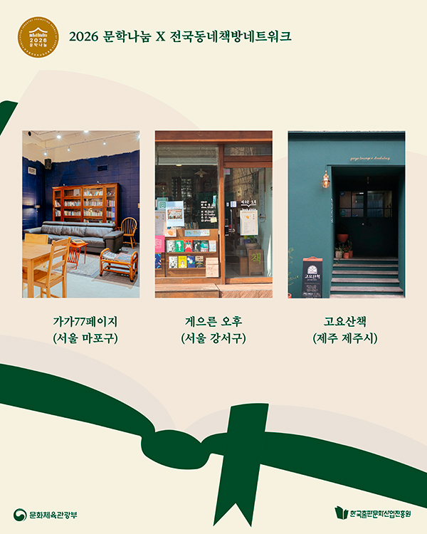 독자참여형 북클럽 사진