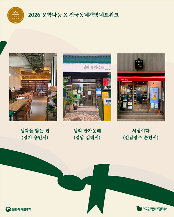 독자참여형 북클럽 사진