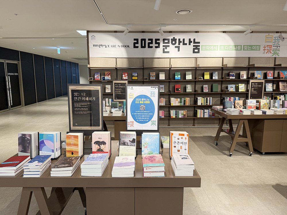 팝업스토어 및 서점 연계 사진