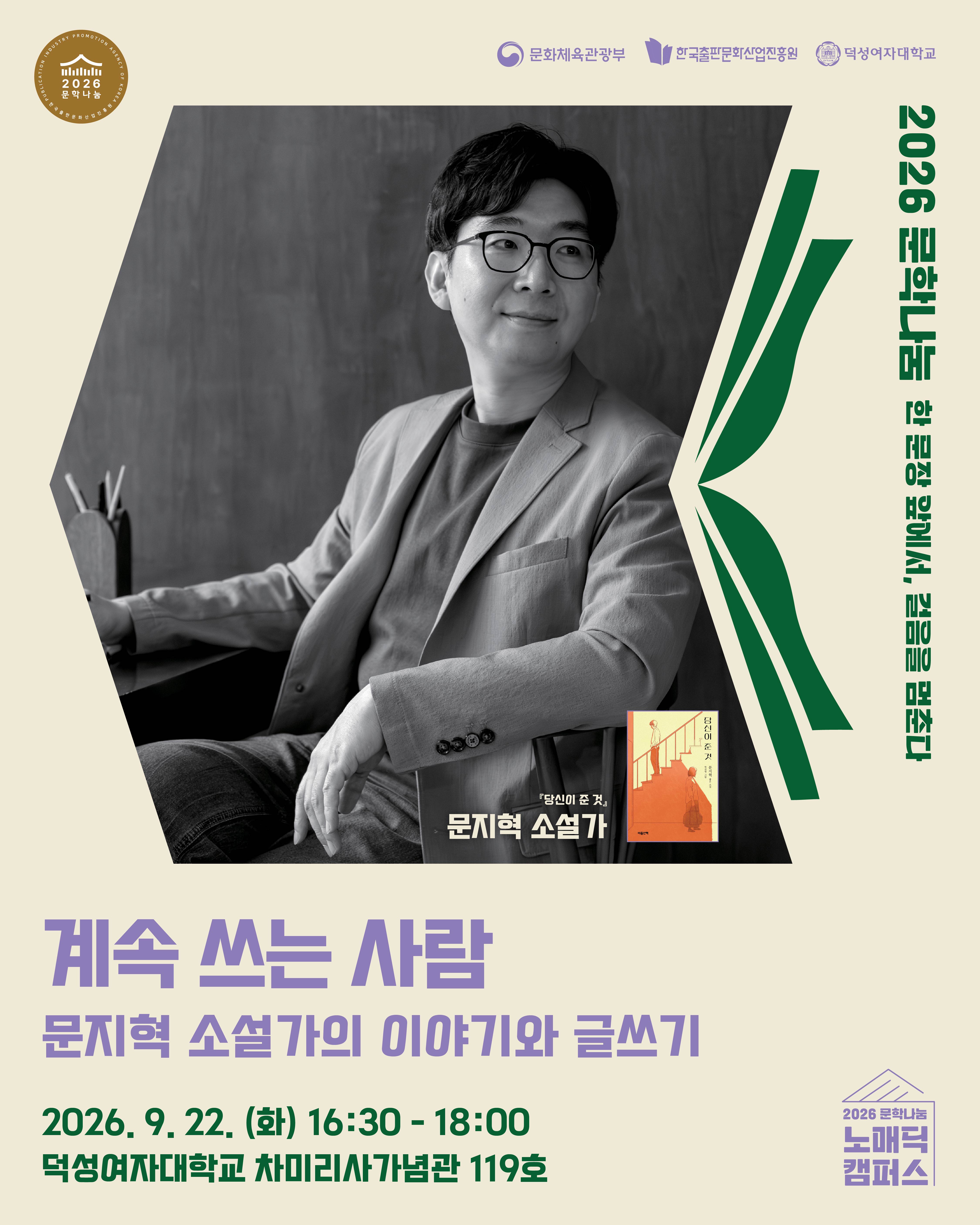 [대학교] 계속 쓰는 사람