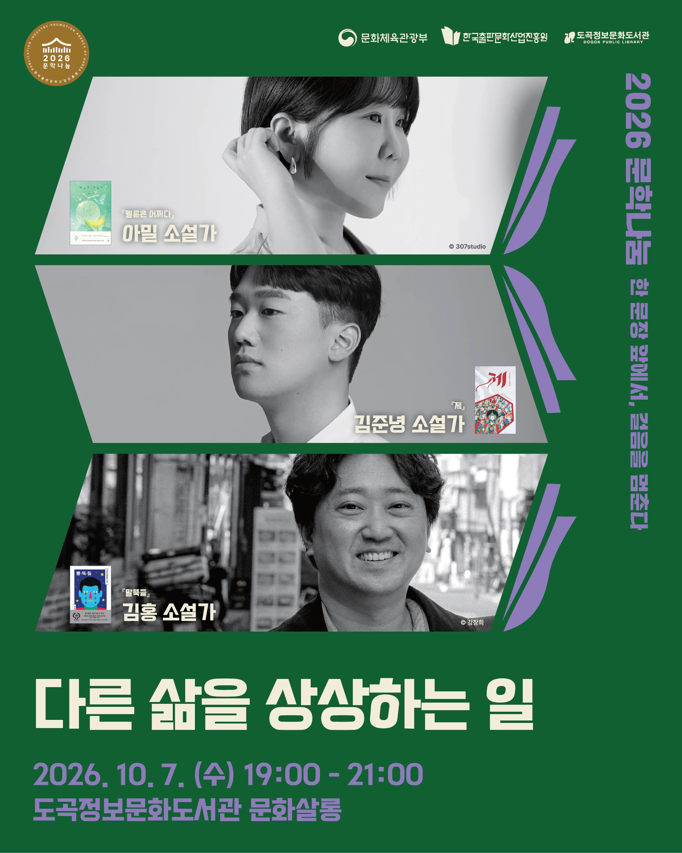 [도서관] 다른 삶을 상상하는 일
