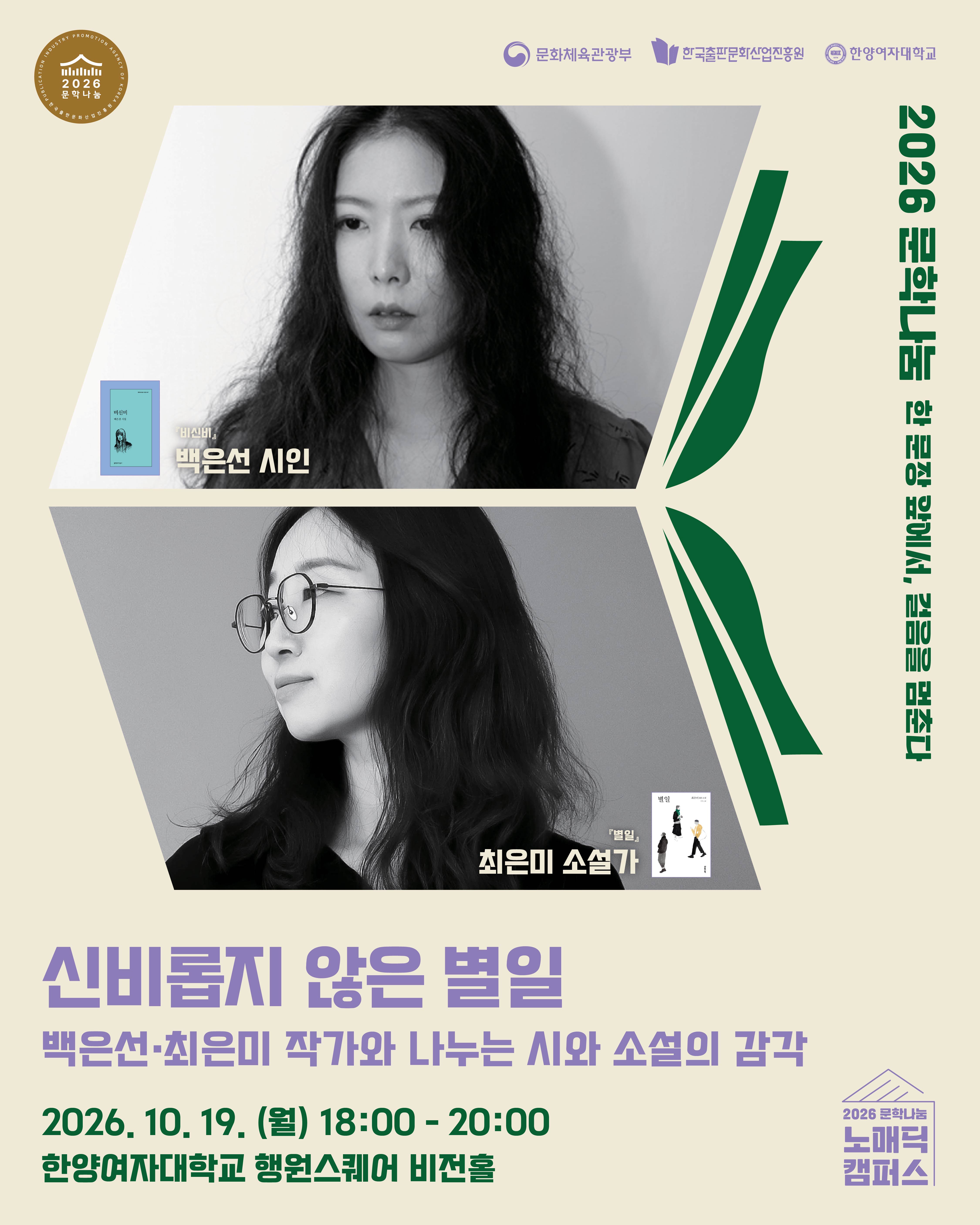 [대학교] 신비롭지 않은 별일