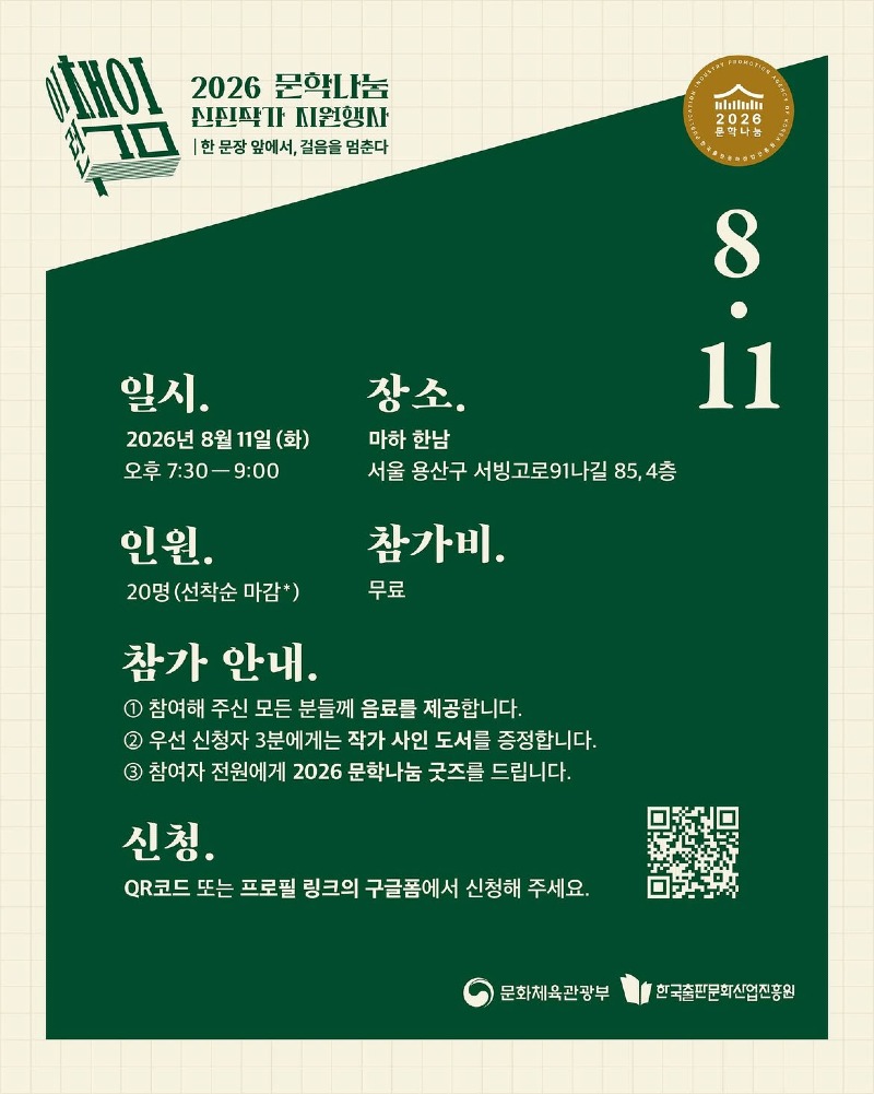 신진작가 (2).jpg